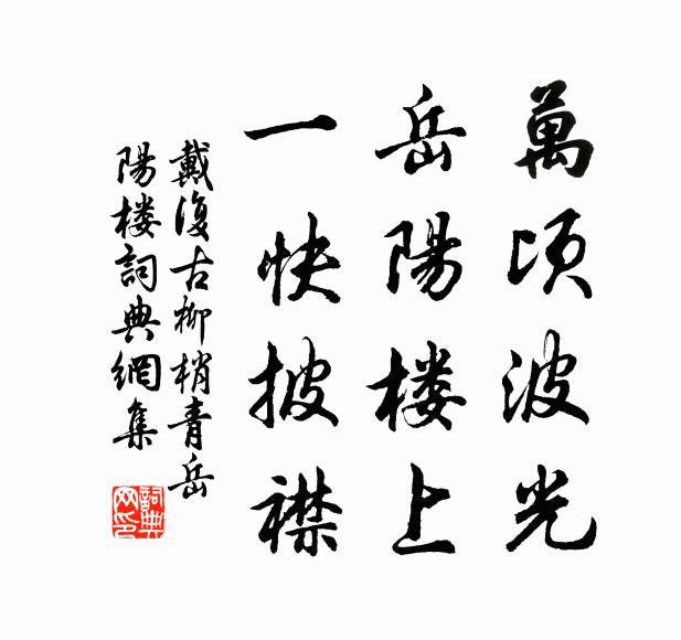 勞人又費乏,國計安能已 詩詞名句
