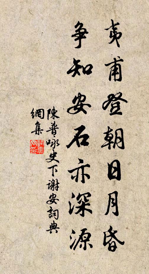 清明上巳多愁雨，芍藥荼釄各殿春 詩詞名句