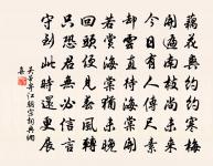 題璋老清閟軒原文_題璋老清閟軒的賞析_古詩文