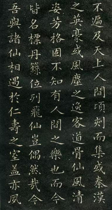 成親王小楷《群仙高賦會》