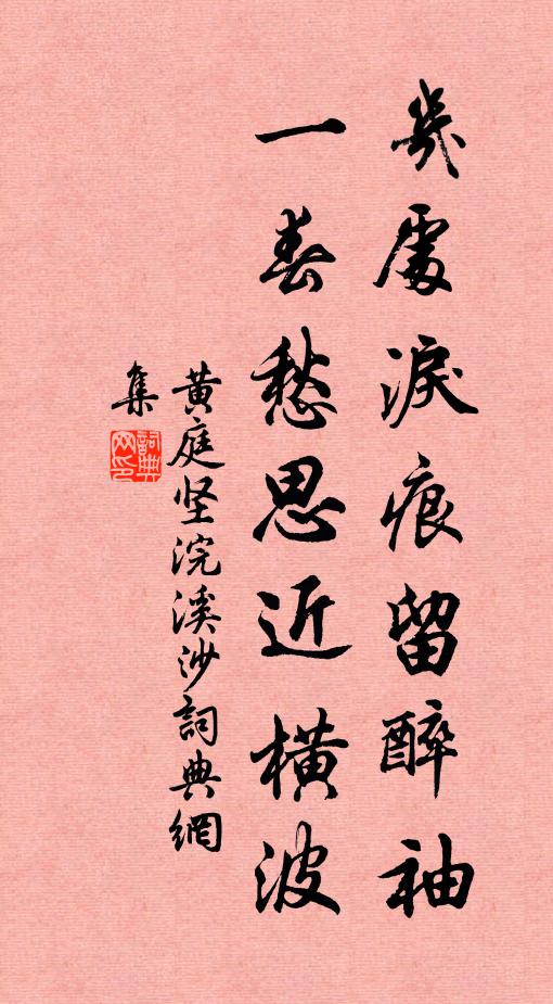 感物我心勞，涼風驚二毛 詩詞名句