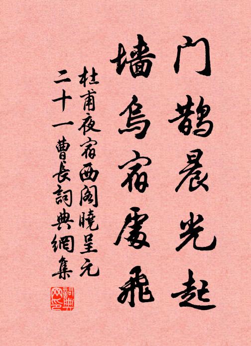政是清和四月天,馬頭無數好山川 詩詞名句