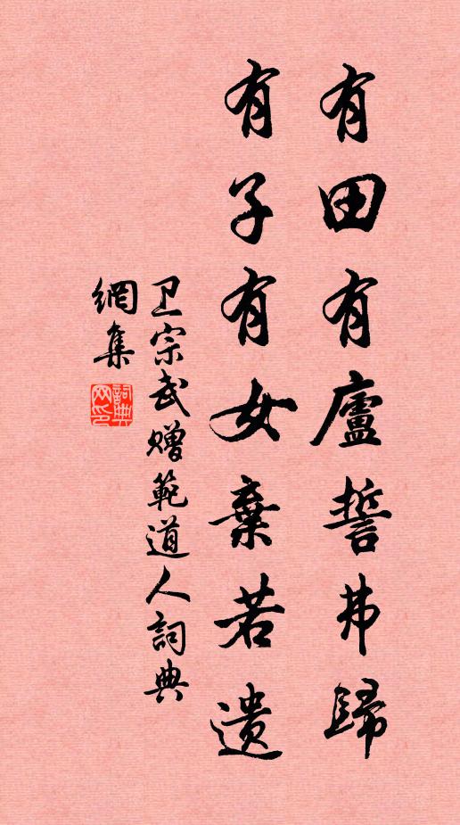 平日悲秋今已老 詩詞名句