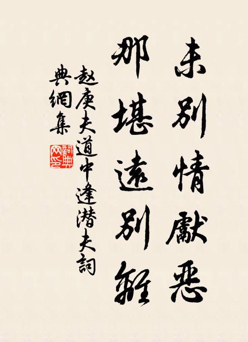 料得天宮有,此地久難留住 詩詞名句