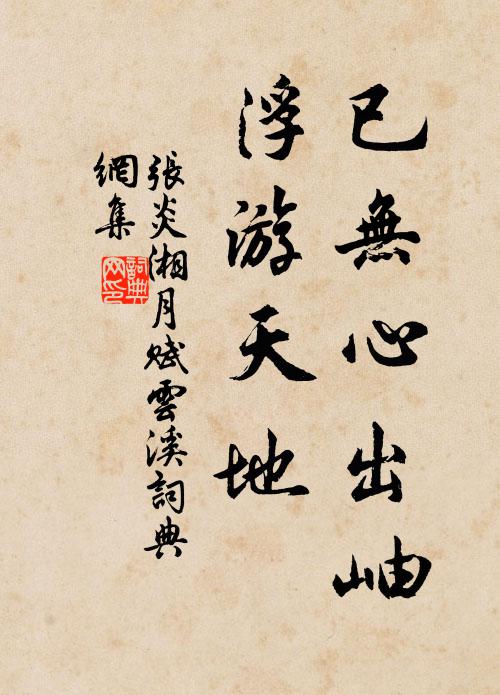 漢祚惟永，神功中興 詩詞名句