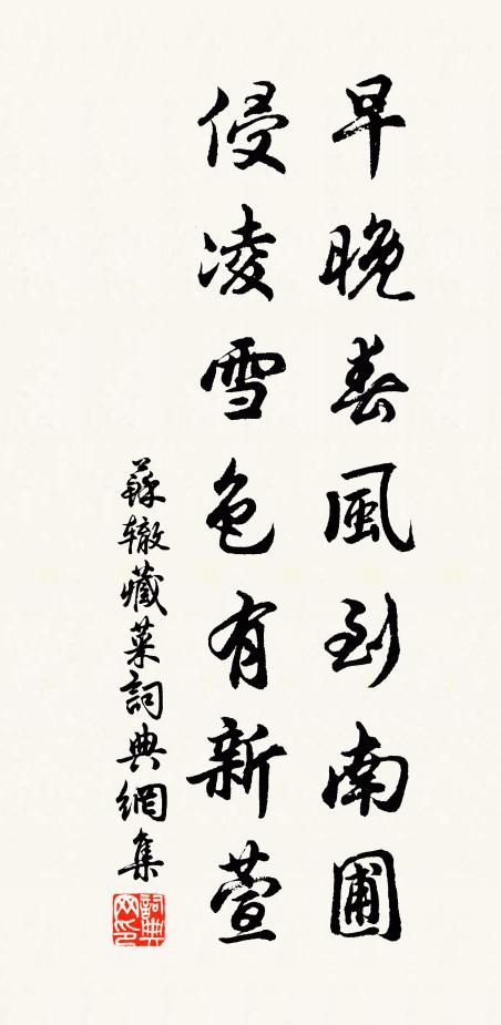 牆陰有茅茨，留得菊花看 詩詞名句