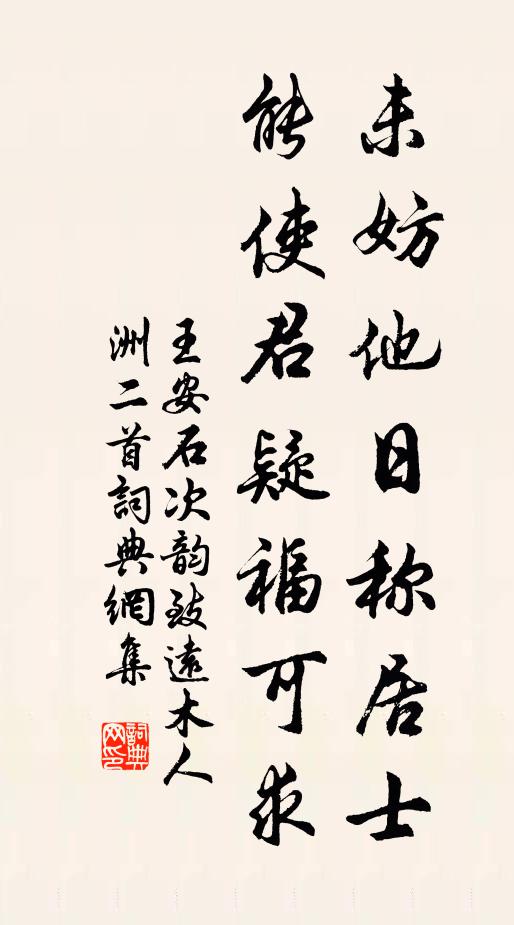 聞說自將身許國，不須仍以醉為公 詩詞名句