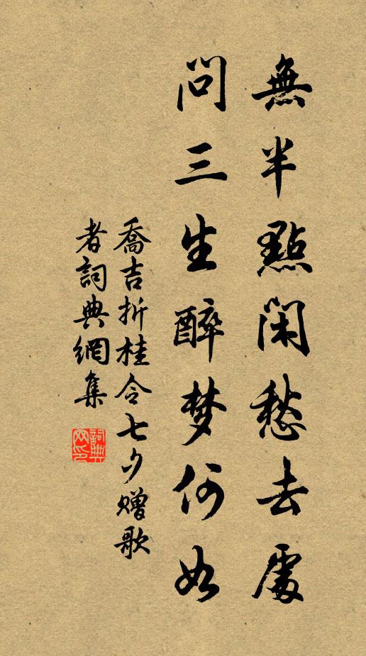 聞麻橋人龐安常善醫而聾 詩詞名句