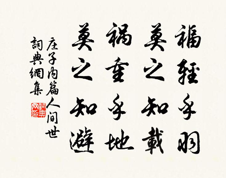 游深造遐邃,語苦出奇詭 詩詞名句