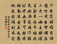 種竹淇園遠致君,生平孤節負辛勤。 詩詞名句