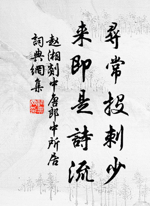 一聲翻倒馮夷國，千載淒涼楚大夫 詩詞名句