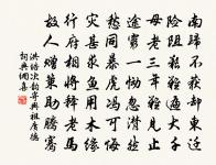 走筆謝王去非遣饋江鱭原文_走筆謝王去非遣饋江鱭的賞析_古詩文