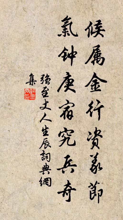 信腳錯踏翻,大地無寸土 詩詞名句