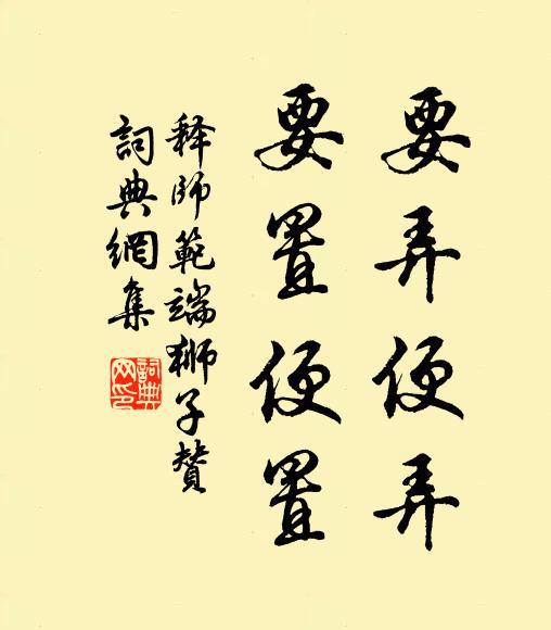 圖書盡在是,斯地儼鄒魯 詩詞名句