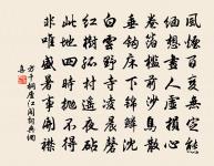 歸鞍好，向梅山東下，數點行雲 詩詞名句