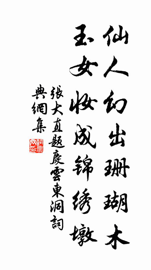 録録竟何為，衣塵日以緇 詩詞名句