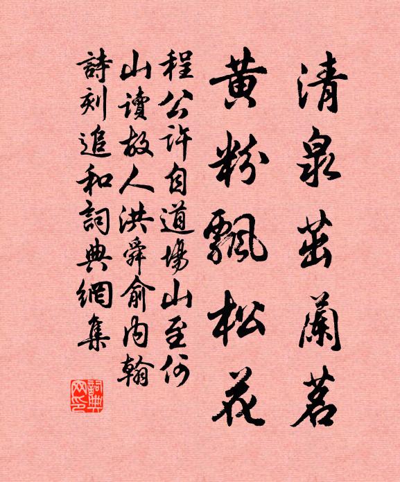 叢生山上下，影在月中央 詩詞名句