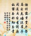 江上愁心山斂翠，津頭夜色沙如雪 詩詞名句