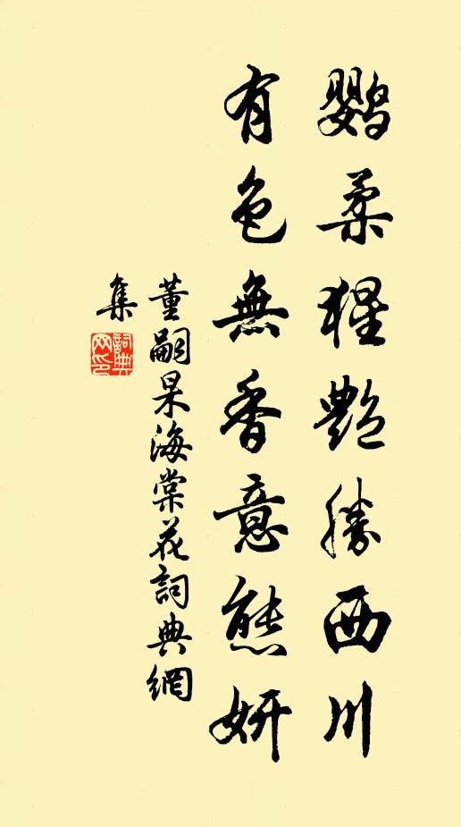 洲迷翠羽雲遮檻,露濕紅蕉月滿廊 詩詞名句