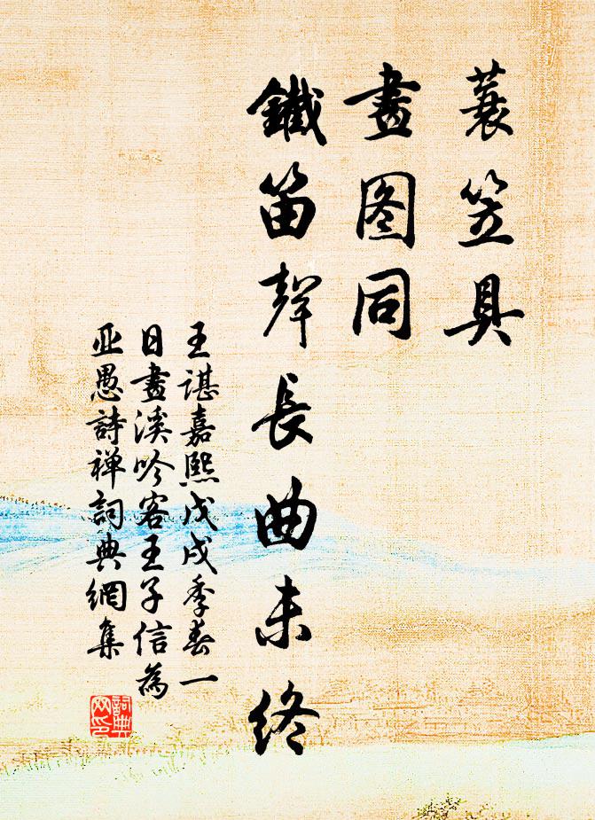 平生焚椒蘭,死得鮑魚力 詩詞名句