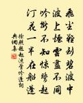 次韻郎中弟見寄原文_次韻郎中弟見寄的賞析_古詩文