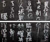 顏真卿_顏真卿介紹_書法字典
