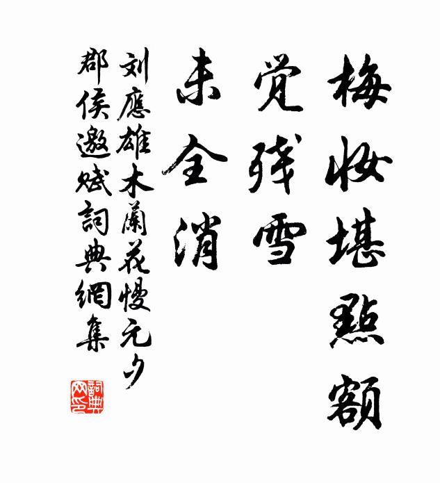 古松不計年,書屋我所搆 詩詞名句
