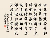 留北客原文_留北客的賞析_古詩文