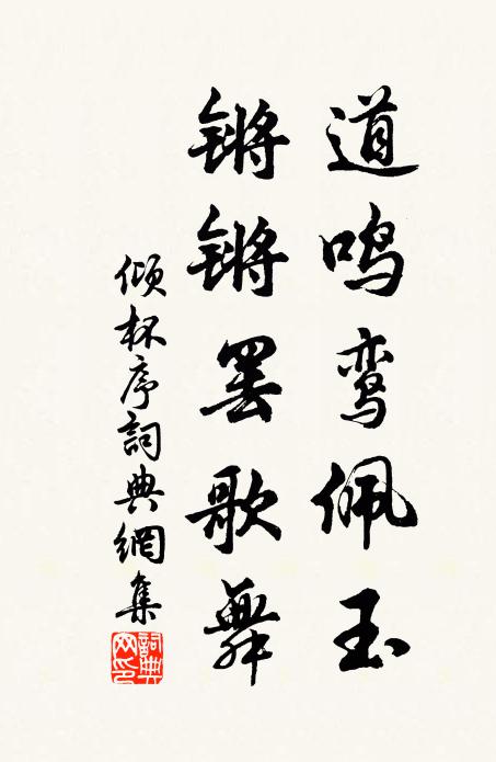 今年一笑喜相逢 詩詞名句