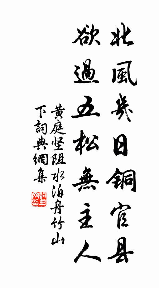 後來隨宦落江湖,同上武昌題赤壁 詩詞名句