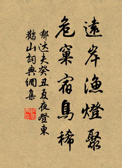 獻歲亦未春,驟暖似炮烙 詩詞名句