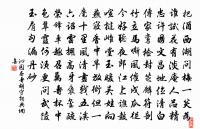 次韻子瞻和淵明飲酒二十首原文_次韻子瞻和淵明飲酒二十首的賞析_古詩文