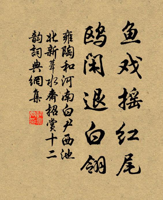 歸舟落孤帆，曾未逾信昔 詩詞名句