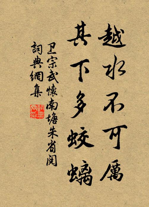 豈無魚鳥如靈沼,若有傳鱸似太湖 詩詞名句