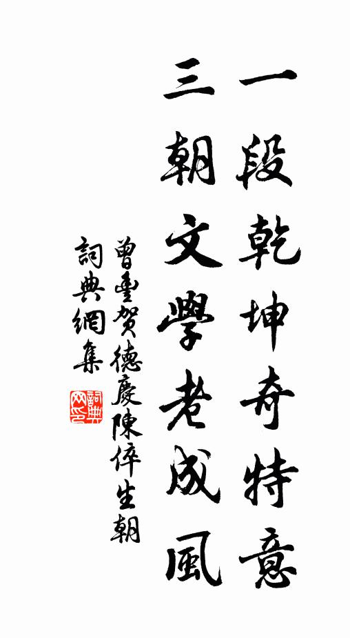 春陽各有分,予亦澹無情 詩詞名句