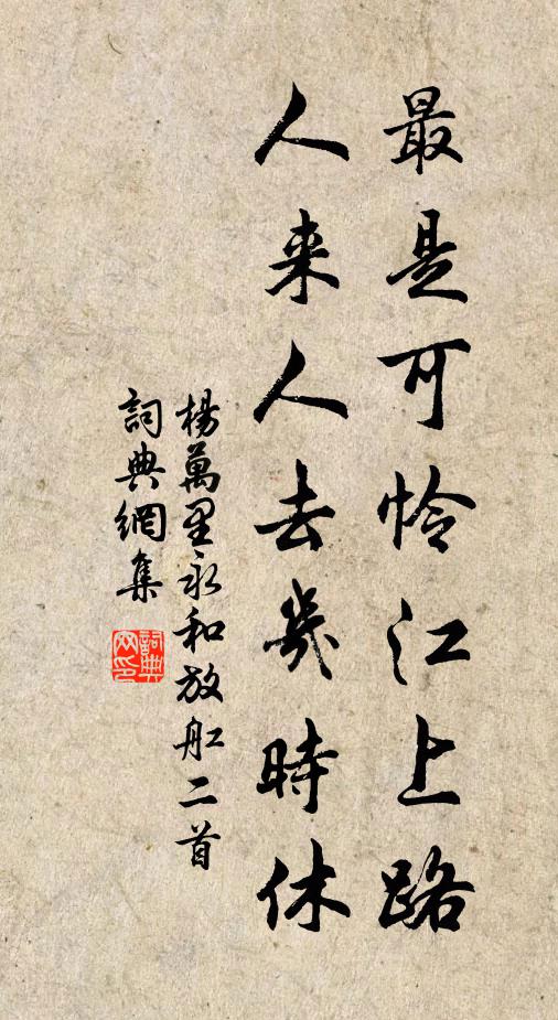 勿恃已之明，勿謂人弗聰 詩詞名句