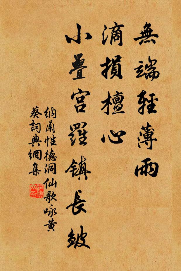 惻焉增愁起 詩詞名句