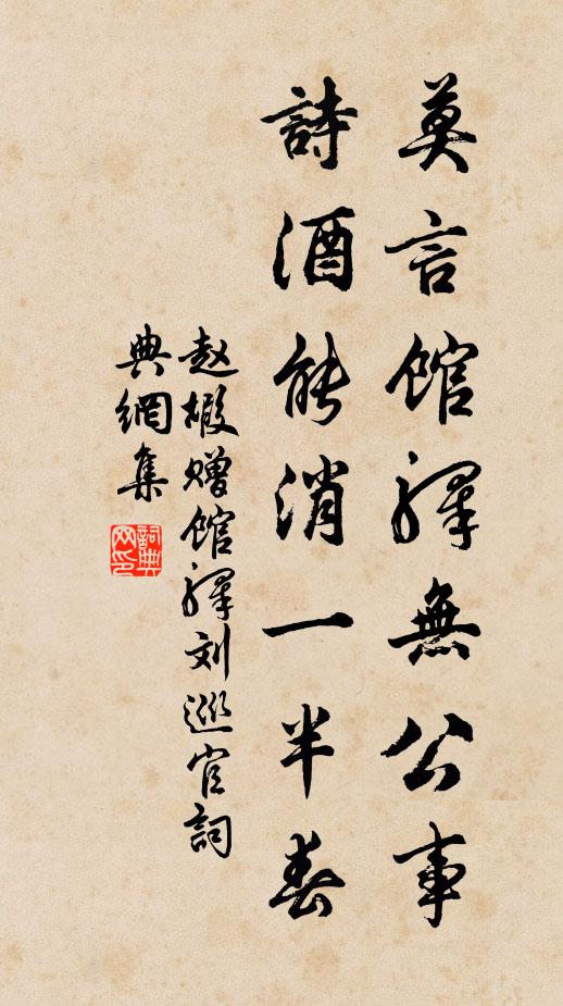 崧高蒸民有吉甫，飄風浪欲歌來游 詩詞名句