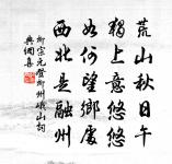 念奴嬌·書東流村壁原文_念奴嬌·書東流村壁的賞析_古詩文