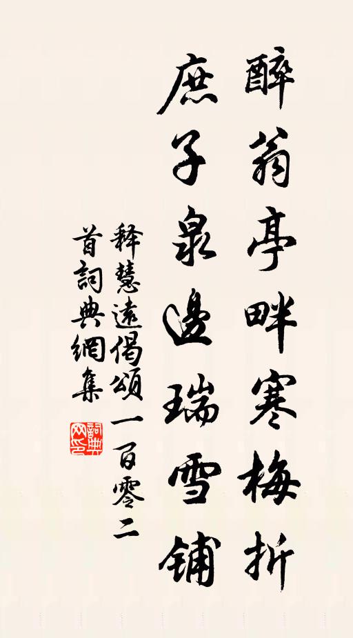 尹固附孽子，奉籍奔蠻夷 詩詞名句