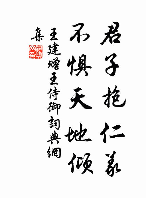 以君能惠好,不敢沒遙空 詩詞名句
