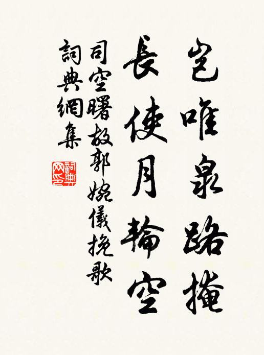 豫儲當采三年艾，緩計空尋六日蟾 詩詞名句