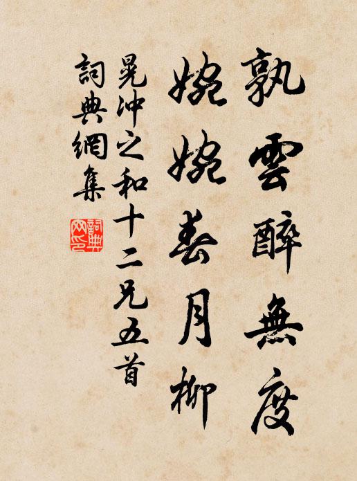 絕代佳人,曾一笑、傾城傾國 詩詞名句