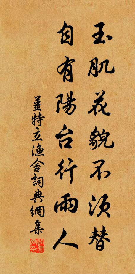 紅錦芙蓉應萬萼,雪衣蝴蝶忽雙飛 詩詞名句