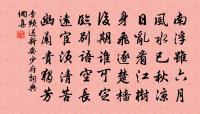 都總是，詩書力 詩詞名句
