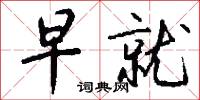 關聖的意思_關聖的解釋_國語詞典