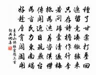 柏台霜威寒逼人,熱海炎氣為之薄。 詩詞名句