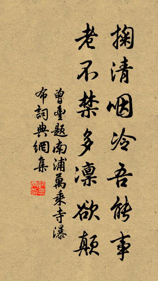 花發梨山存故跡，水流柘浦響清聲 詩詞名句