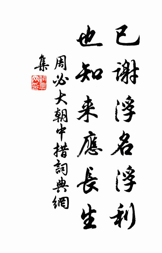 來人不必問典型,對此儼然前輩是 詩詞名句