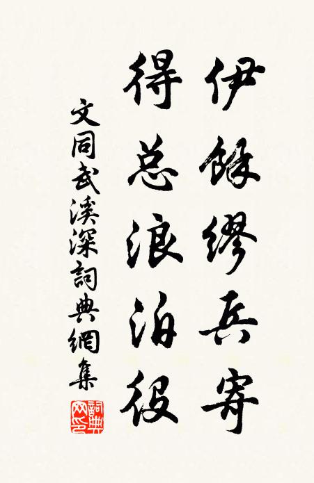 縱有垂天翼,何用釣連鰲 詩詞名句